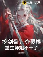 重生师姐不干了作者观云涧著