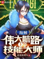 海贼王伟大航路手游最强阵容