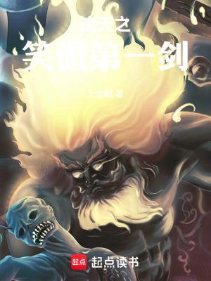 诸天笑傲开始