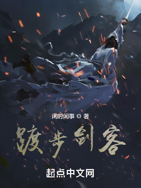 笑傲疆场是什么意思