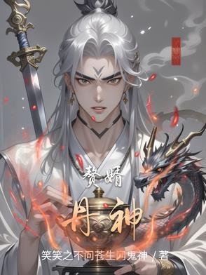 神级豪门赘婿