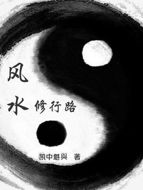 修路能改变风水吗