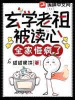 玄门真祖起点