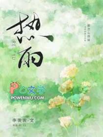 热敷颈椎有什么好处和坏处