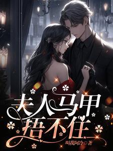 全能千金燃到爆