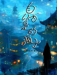 自以为是的人心理