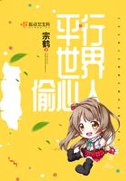 平行世界里的爱人