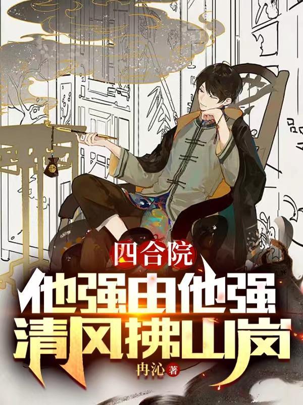 四合院工作