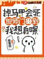 掉马甲是什么意思?