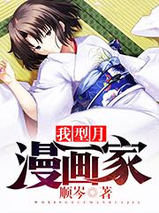 漫画家!免费