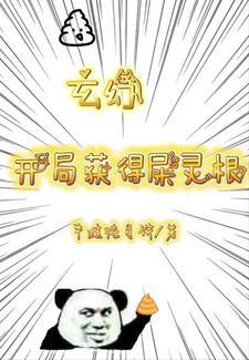 开局就是神灵
