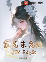 家兄朱允炆请陛下赴死