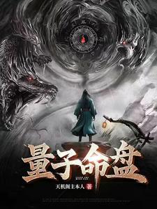 量子纠缠 命运