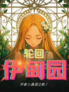 轮回乐园异王
