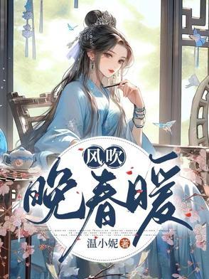 晚风吹 歌词