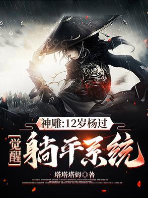 觉醒躺平系统目录