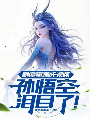 魔童哪吒搞笑
