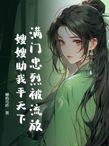 满门忠烈什么意思