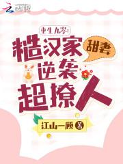 糙汉宠妻重生六零娇娇媳免费阅读