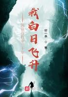 医仙谷打杂三十年 顶点