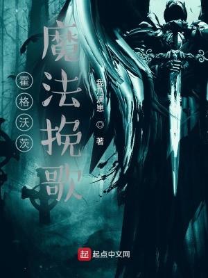 霍格沃茨魔法部