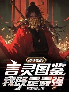 少年歌行修为段位