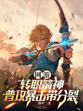 箭神二转是什么