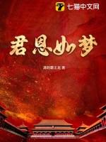 君恩深似海下联