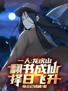 龙虎山之斗