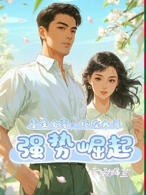 重生七零炮灰妻全文
