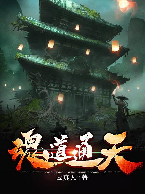曲道通天在哪里
