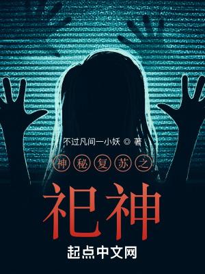 神秘复苏之最强boss怎么样
