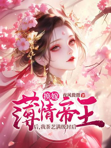 娘娘千娇百媚免费