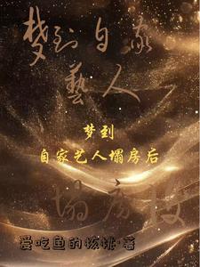 大小姐她又轰动了全世界