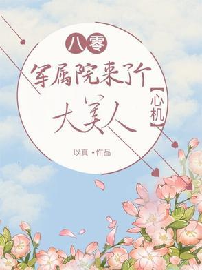 八零军医小媳妇喻心