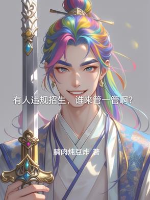 学校违规招生怎么举报