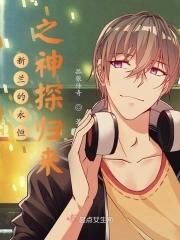 新兰永恒mv