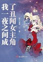一夜成仇知乎