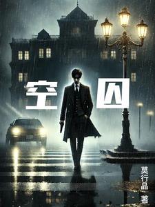 锁爱全文