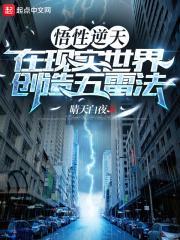 五雷法怎么修炼