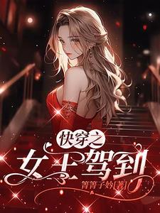 女配速退免费阅读