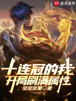 开局十连抽的游戏叫什么