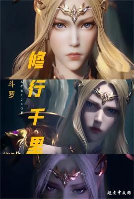 斗罗之修炼就能变强