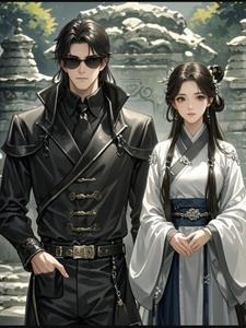盗墓之主