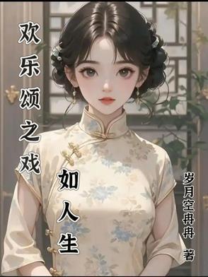 欢乐颂现场