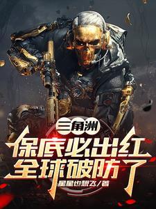 三角洲是什么?