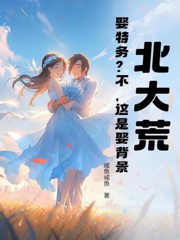 北大荒谁开的