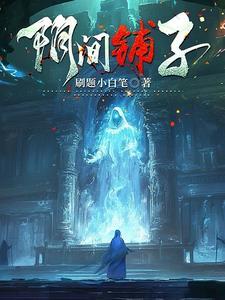 阴间vn