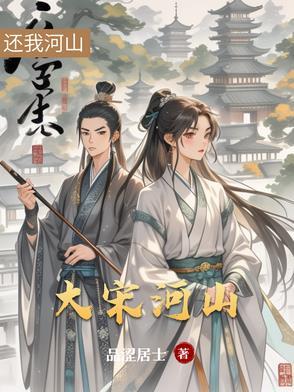 大宋豫河