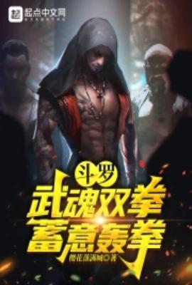 蓄意轰拳TXT
